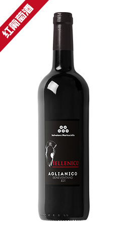 赫萊尼科-艾格尼科-红葡萄酒