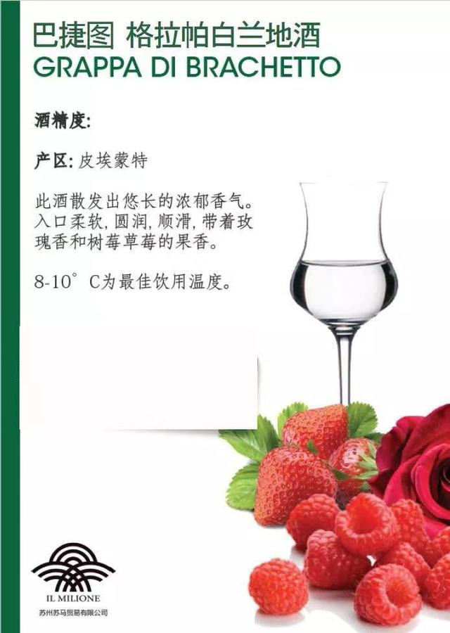 意大利的白酒:grappa格拉帕果渣白兰地
