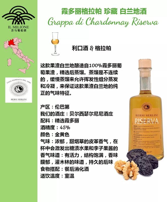 意大利的白酒:grappa格拉帕果渣白兰地